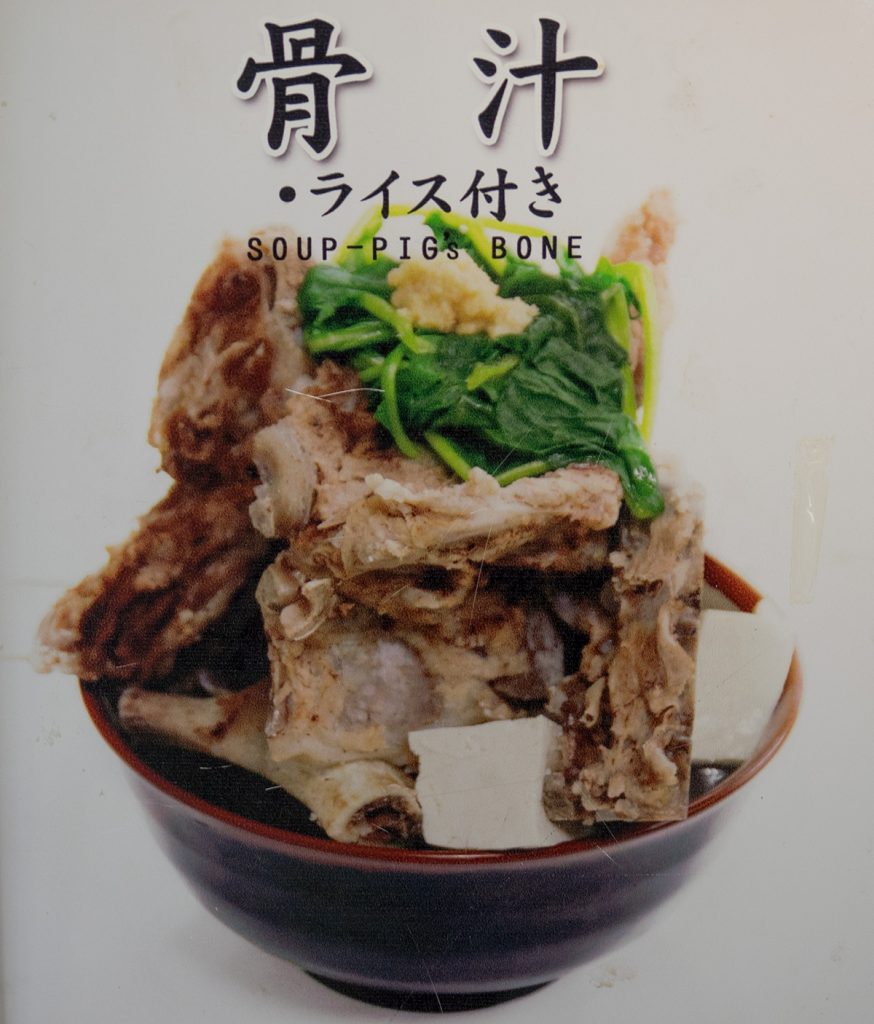 menu5_honejiru_kaisenichiba