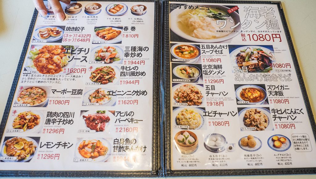 menu_kujakurou