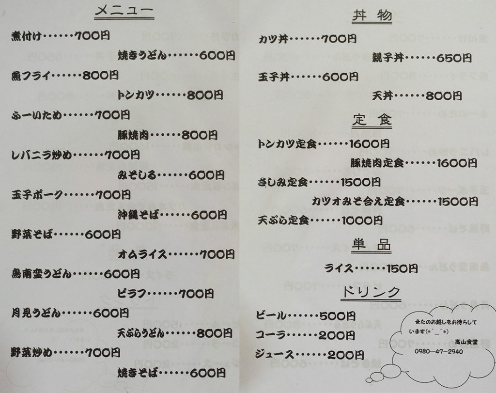 menu_takayama