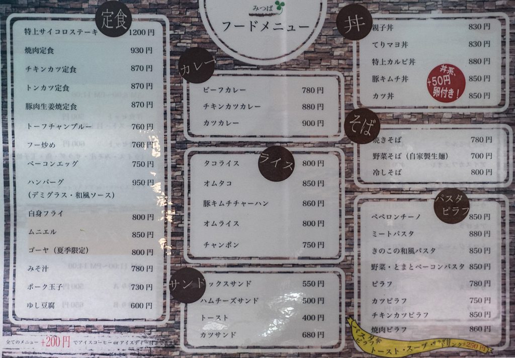 menu_mitsuba
