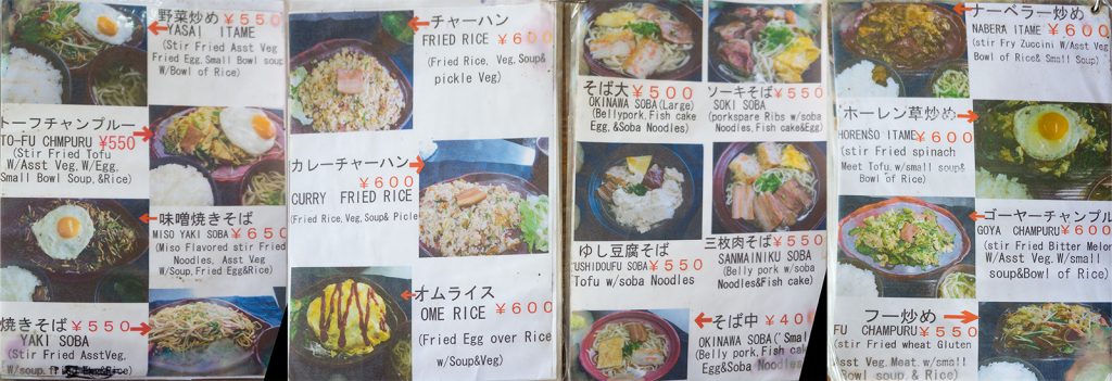 menu_wakigawaya