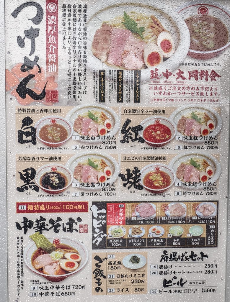 menu2_tsubaki