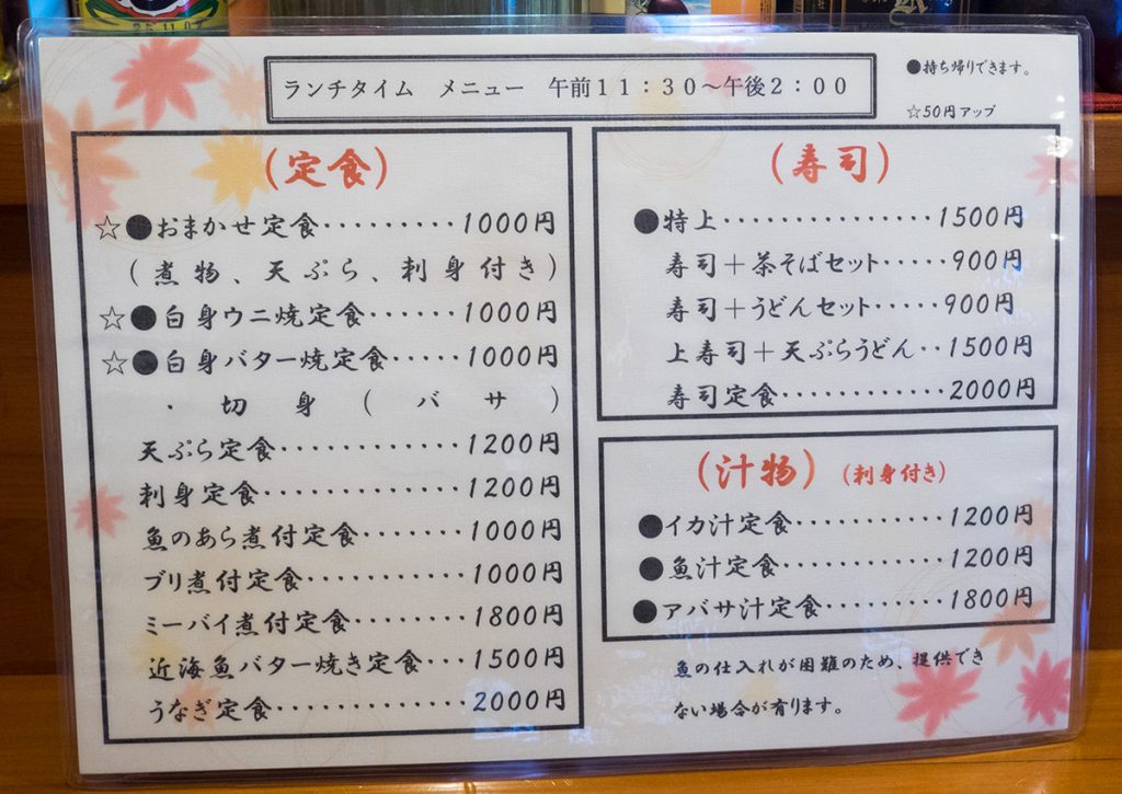 menu_inakaan