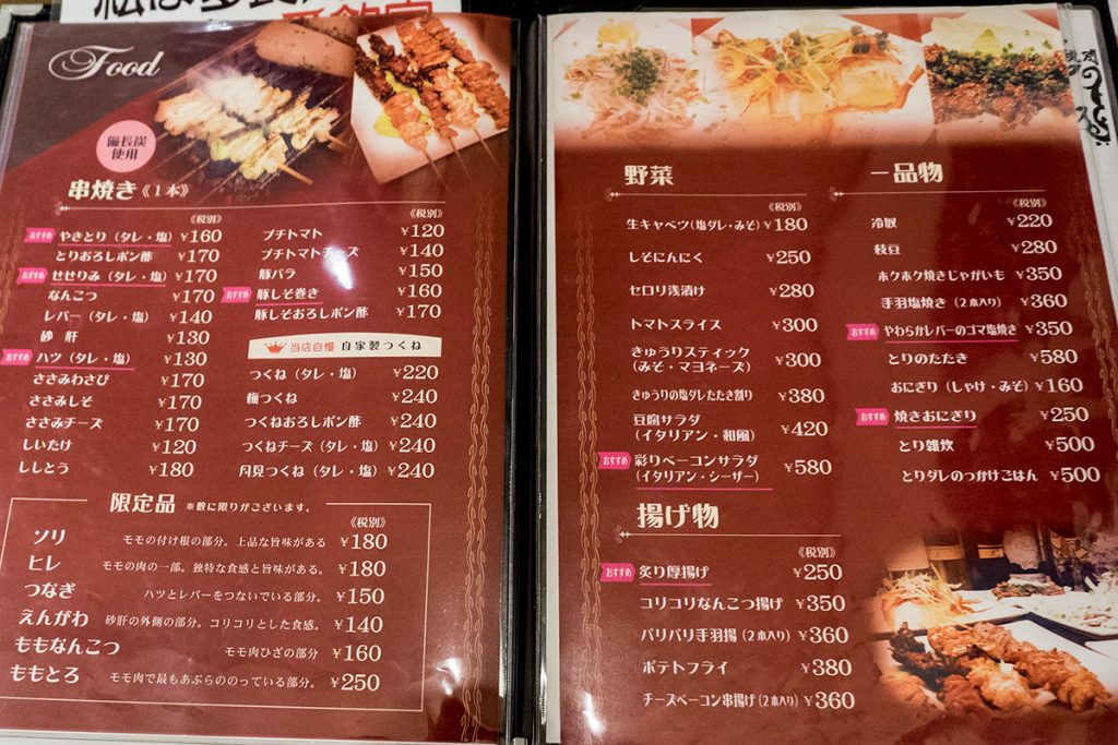 menu2_ichiwa