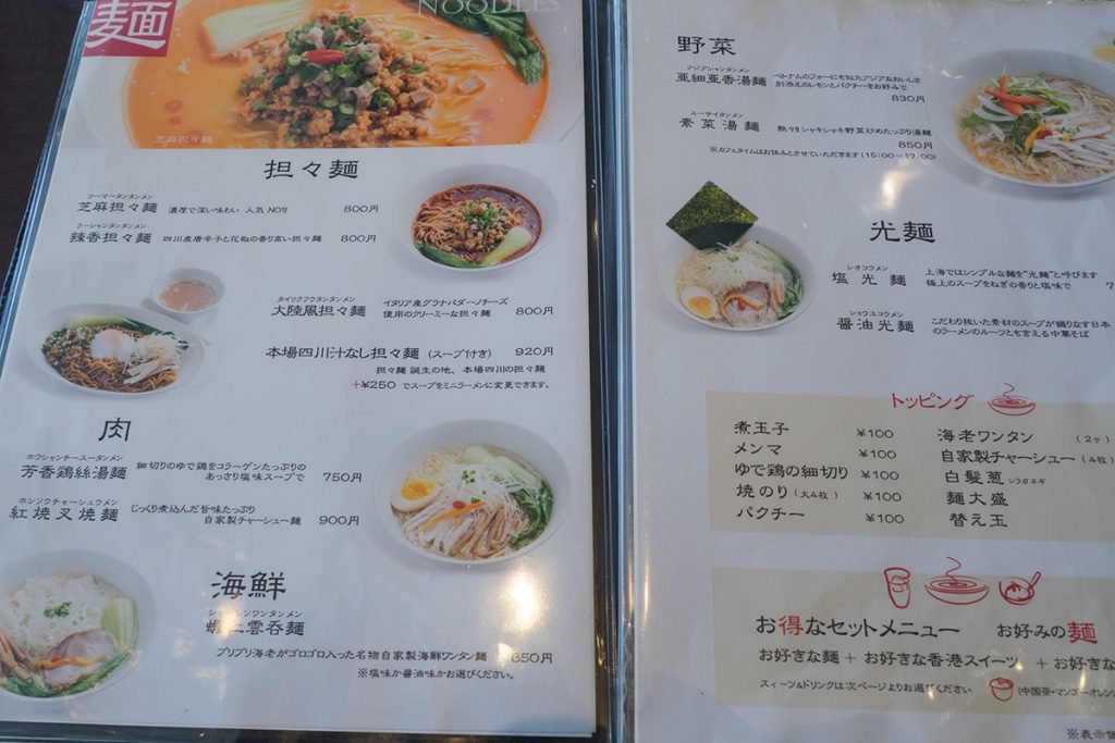 menu2_san