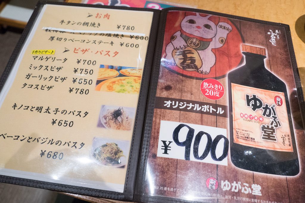 menu3_yugafudo