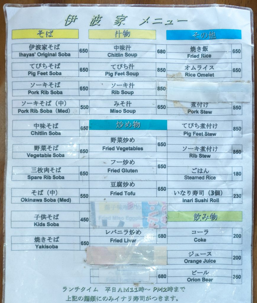 menu_ihaya