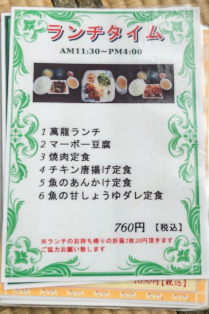 menu_lunch_ban170305