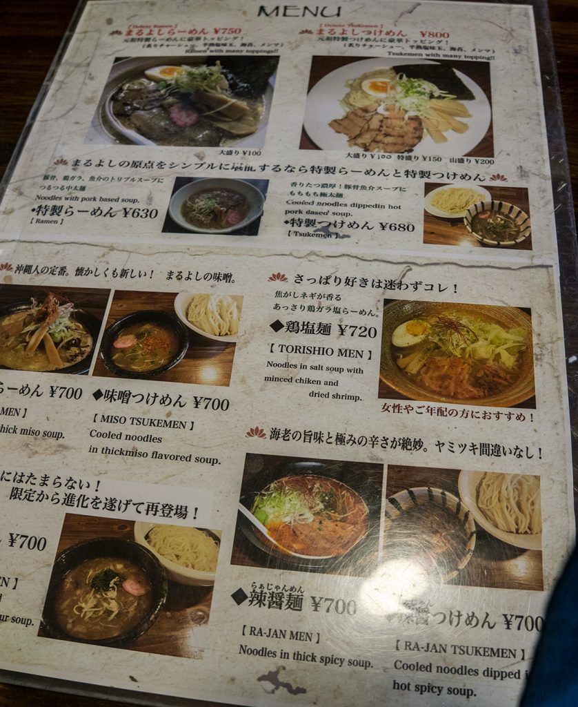 menu_maruyoshi170315