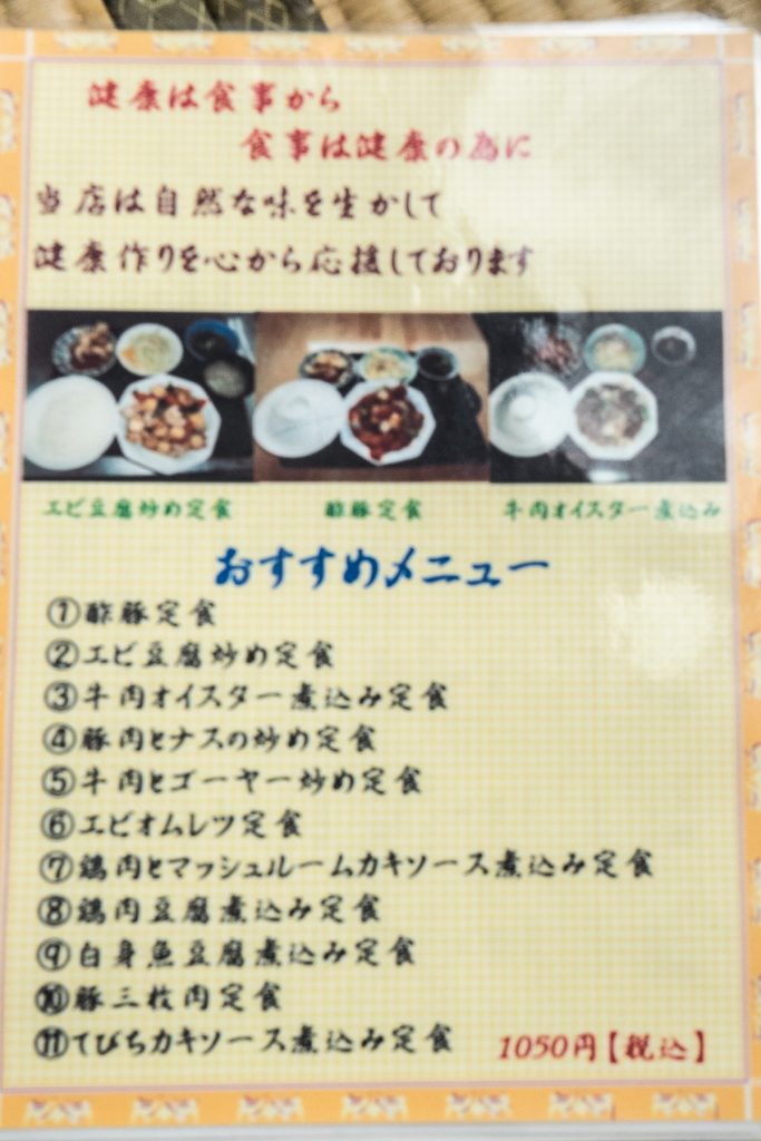 menu_osusume_ban170305