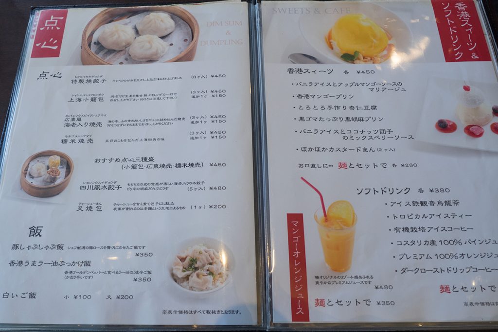 menu_san