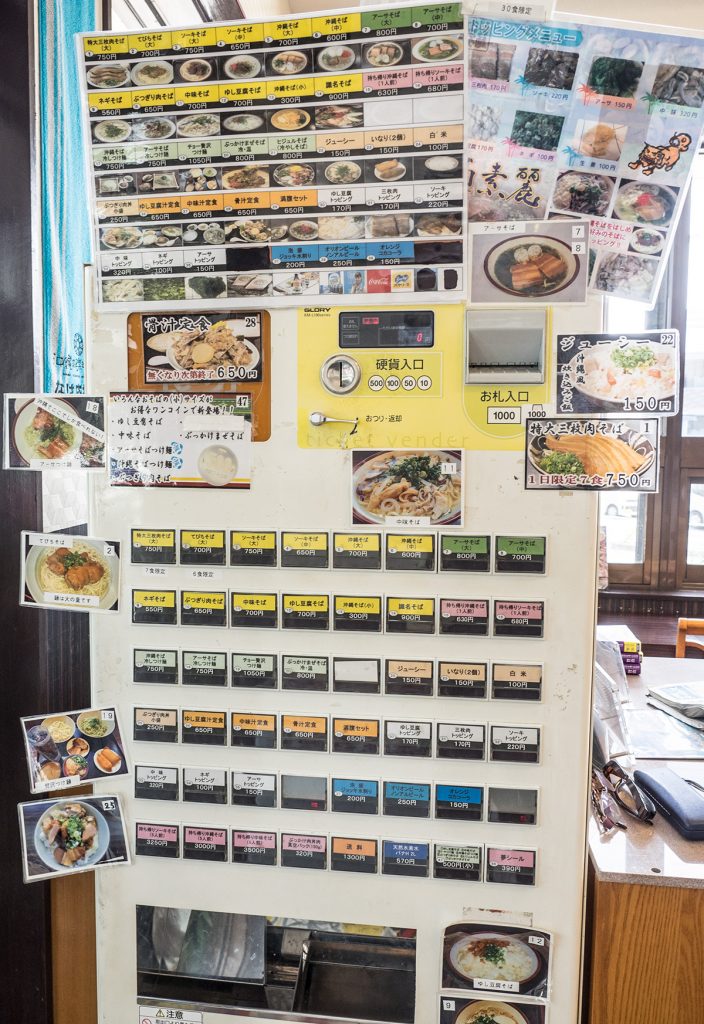 menu_shikinasoba