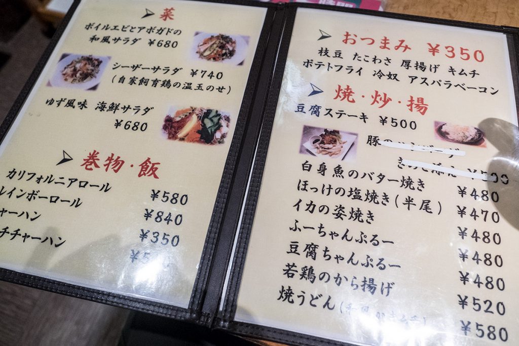menu_yugafudo