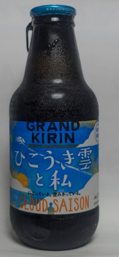 beer_kirin_hikoukigumo_170421