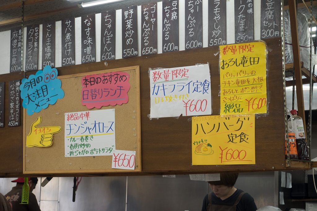 menu_170417_nakazaya