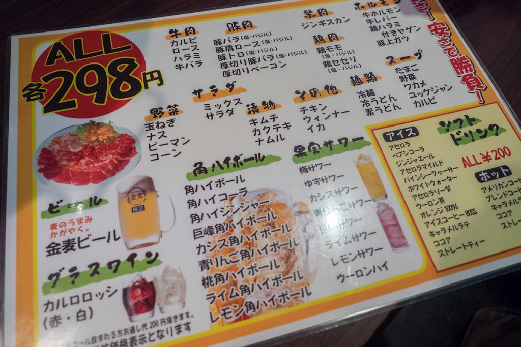 menu_all298_manpuku