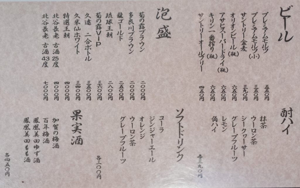 menu_drink_mmaru