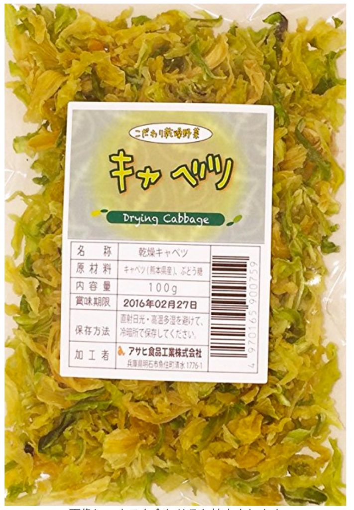 dried_cabbage_pk