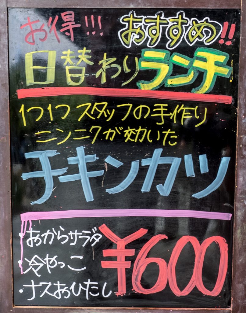 lunch_chikenkatsu_info_170517nakazaya