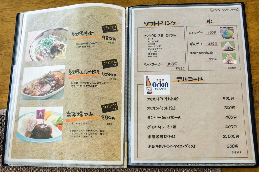 menu2_ganju170509
