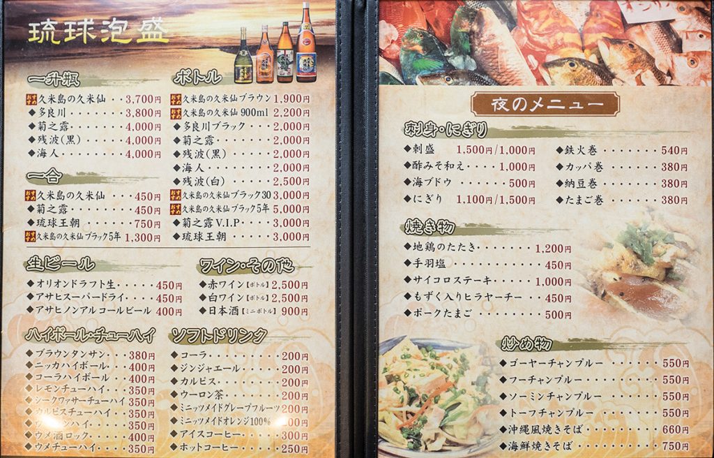 menu2_oujimakaisanbutsus