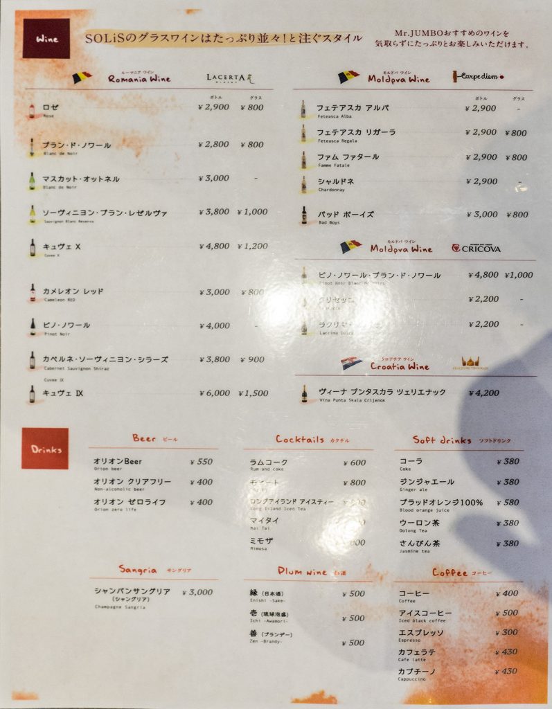 menu2_solisgrande