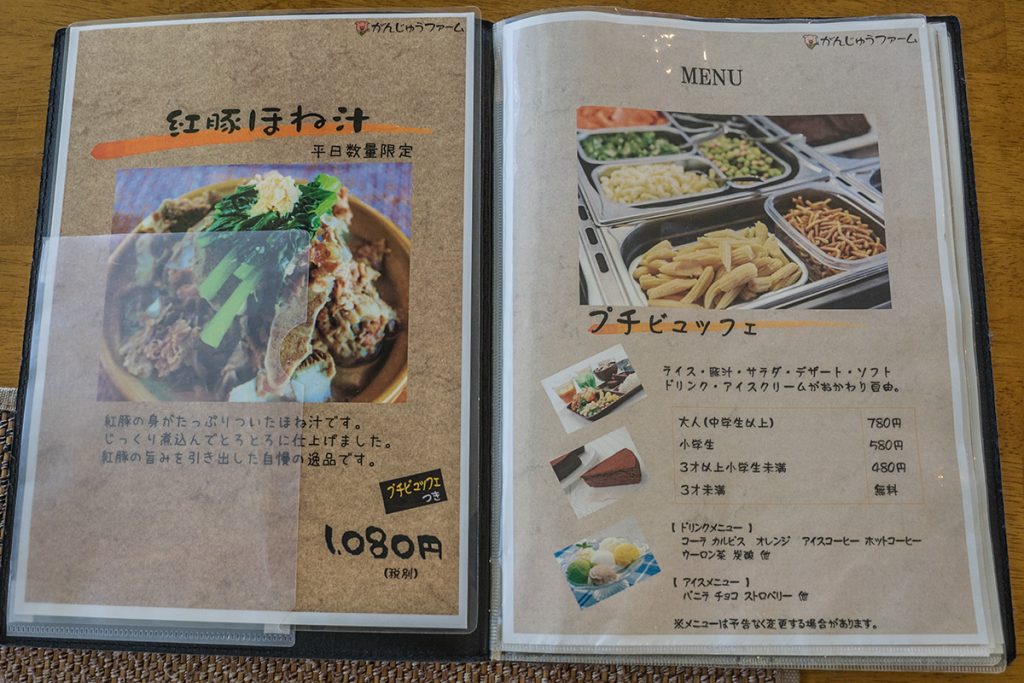 menu4_ganju170509