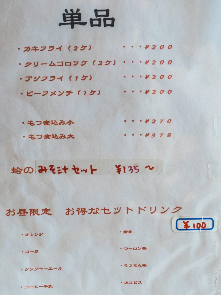 menu_lunch_op_adachiya_isa