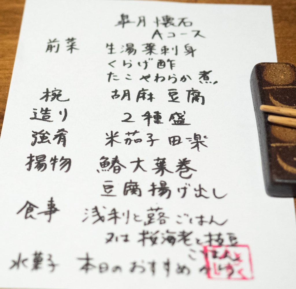 menu_satsuki_a_hitoshizuku