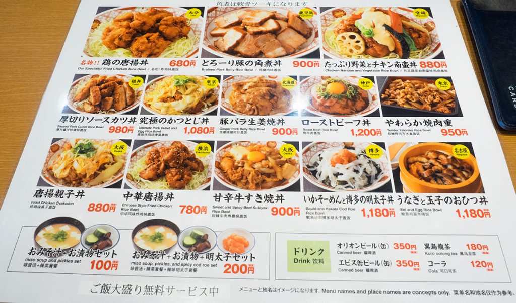 menu_syokudou_don