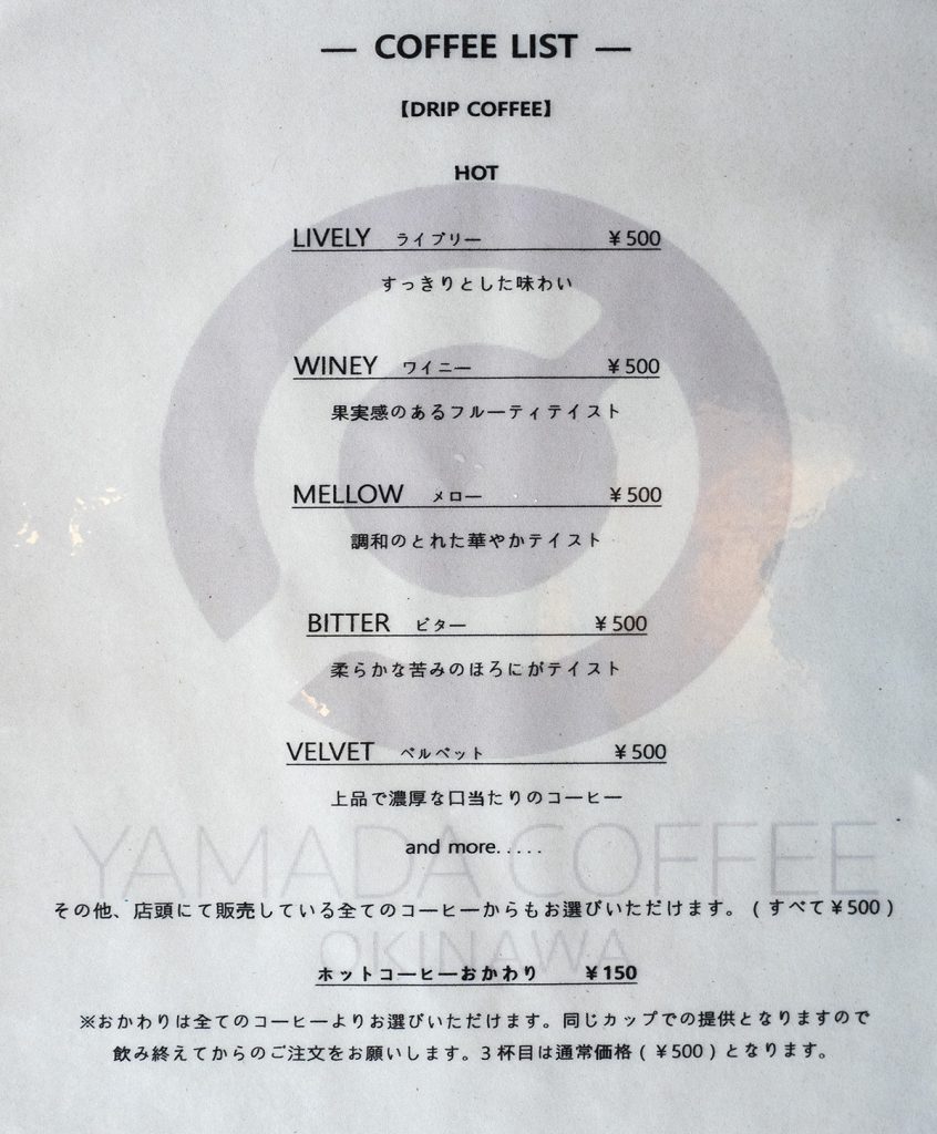 menu_yamadacoffee