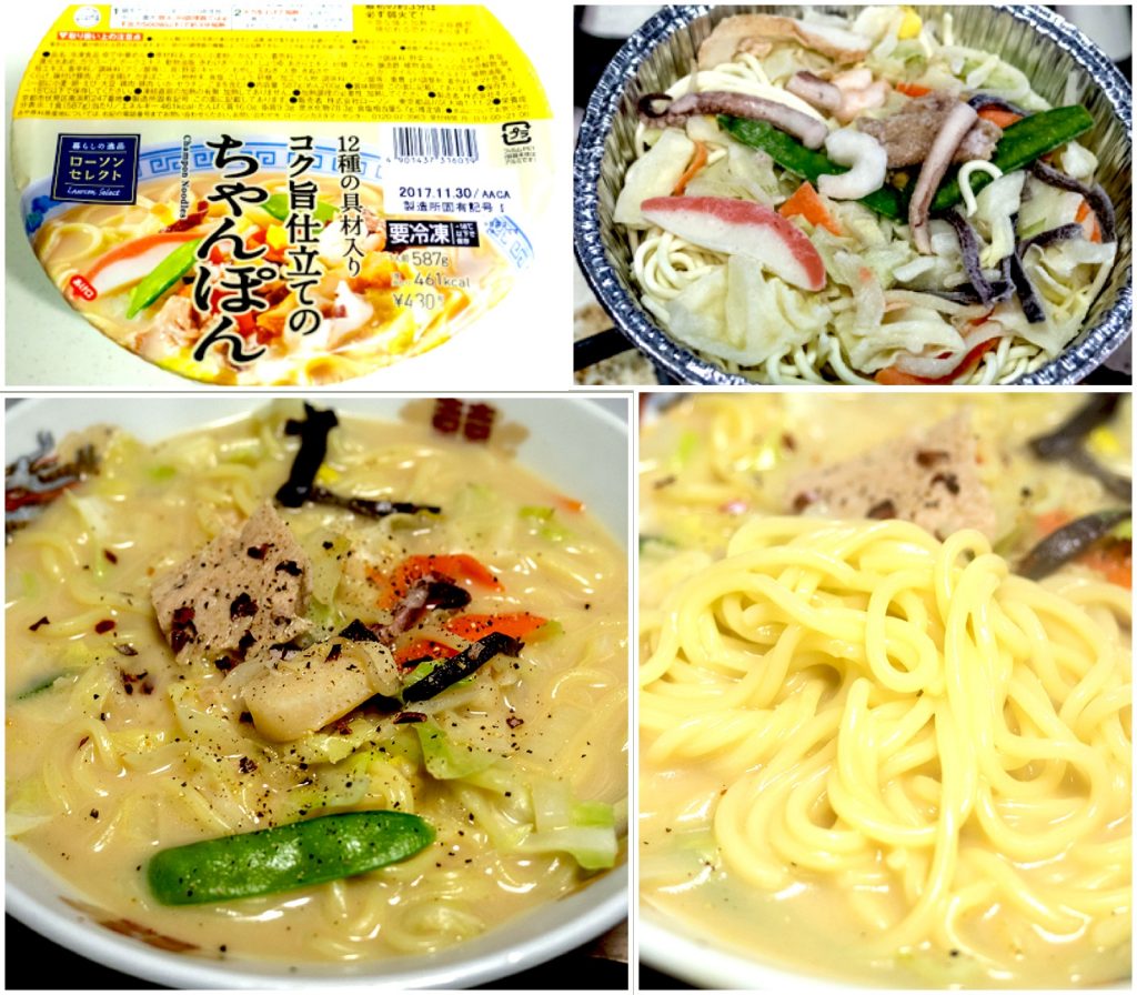 ramen_champon1-3_lawson