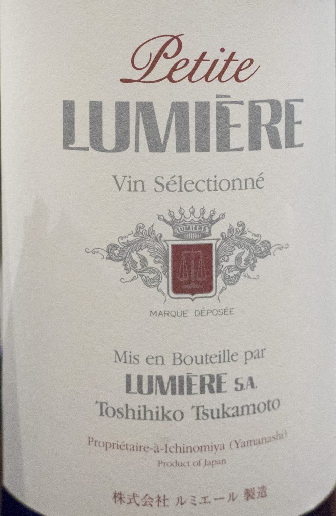 wine_lumier_r_nomurie