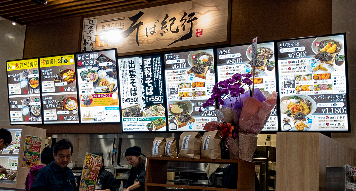 そば紀行の出雲のそばをざるで味わう おきぐる Okinawa Guru Guru